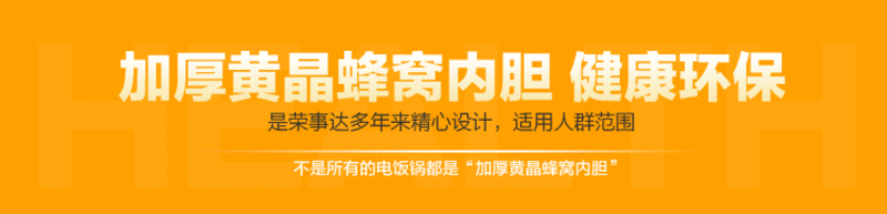 荣事达RZL-40AY(A）电饭锅家用大容量电饭煲蒸煮锅不粘饭锅