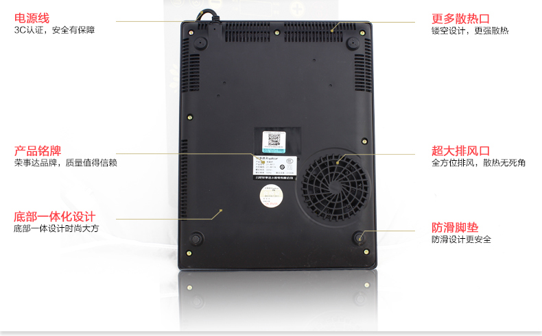 荣事达电磁炉防滑触摸屏21-M17A