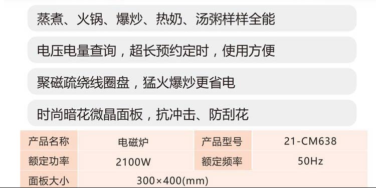 电磁炉 荣事达21-CM638多功能防滑电磁炉 聚能触屏不挑锅