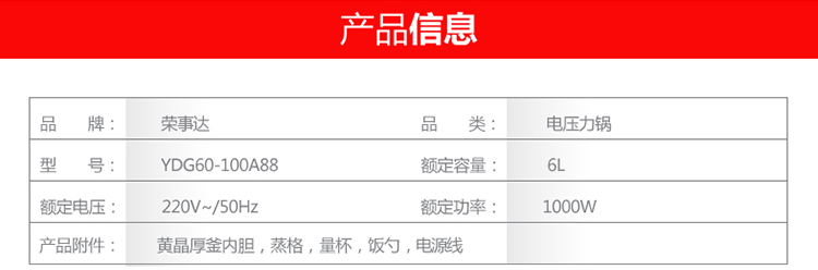 电压力锅 荣事达YDG60-100A88电脑型电压力锅 双胆一键泄压预约