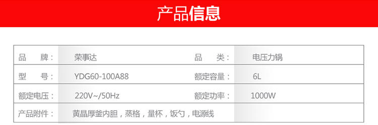 电压力锅 荣事达50-90A299(LB)电脑型电压力锅 双胆一键泄压预约