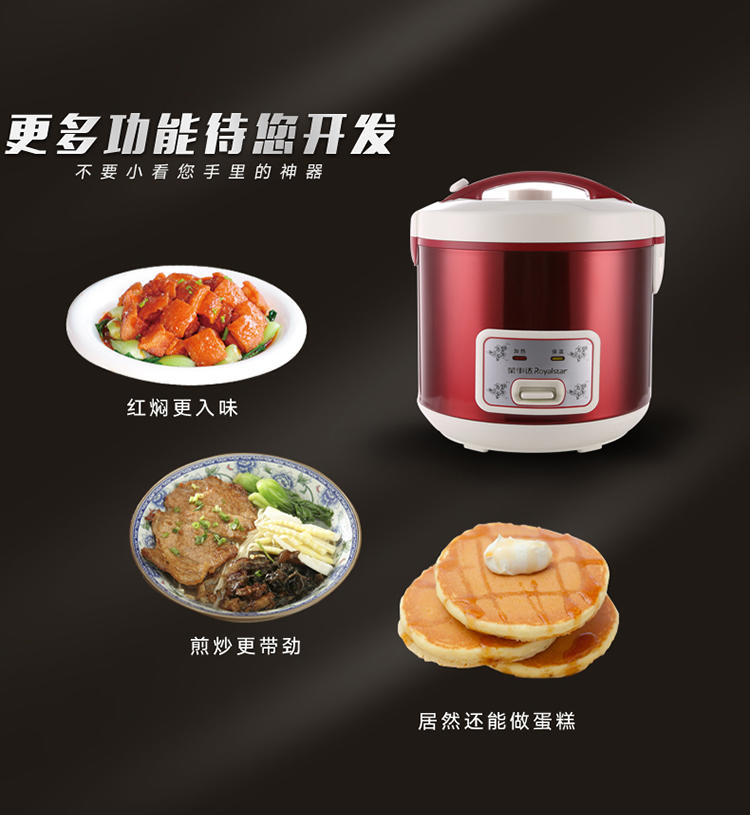 电饭煲 荣事达RX-610A电饭煲 6L家用智能电饭锅 大容量3-4-5-6人