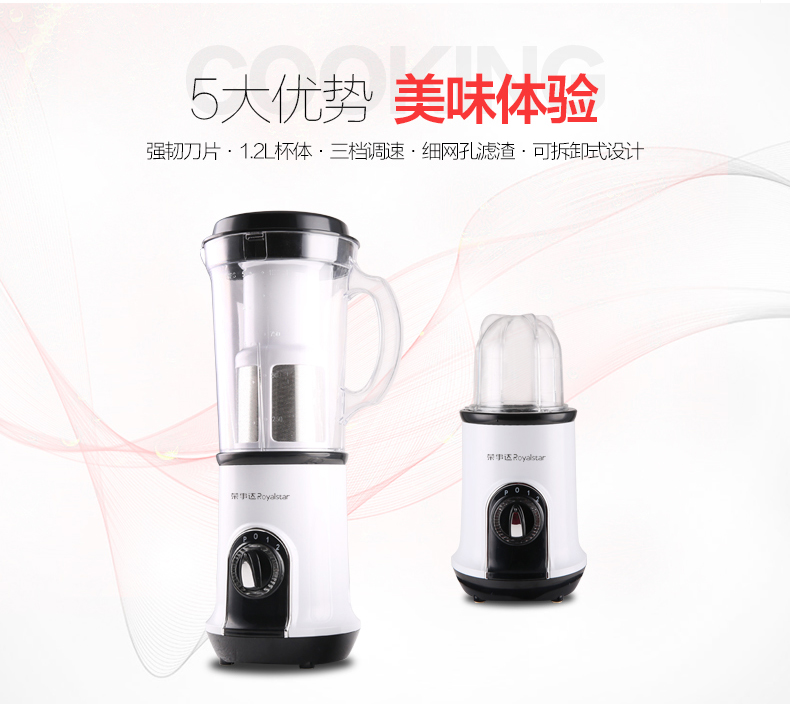 荣事达 RZ-228K料理机多功能水果汁机家用绞肉榨汁豆浆原汁搅拌机