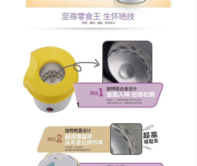 荣事达 BM12C 家用爆米花机三分钟自制炸米花机不粘内胆安全卫生