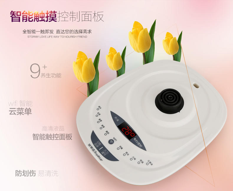 荣事达WIFI智能养生壶YSH1831 加厚玻璃全自动煮茶壶分体电煎药壶