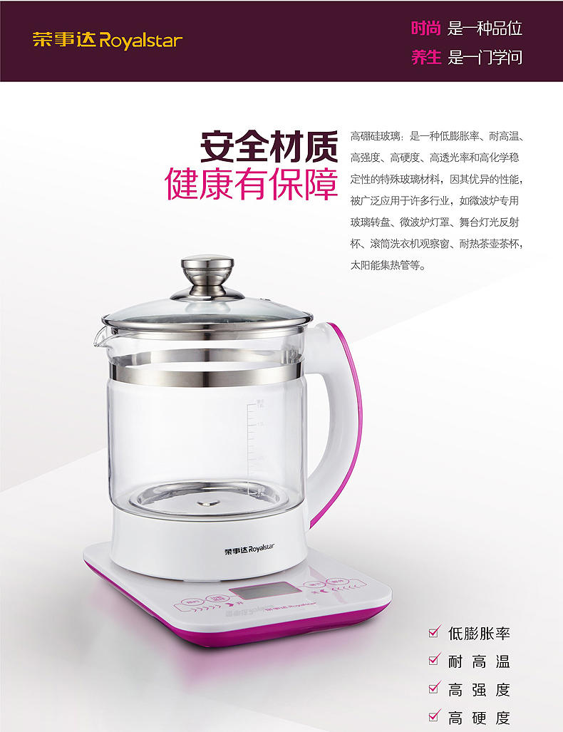 荣事达YSH1802 养生壶 加厚电玻璃自动分体电煎中药壶煮茶壶