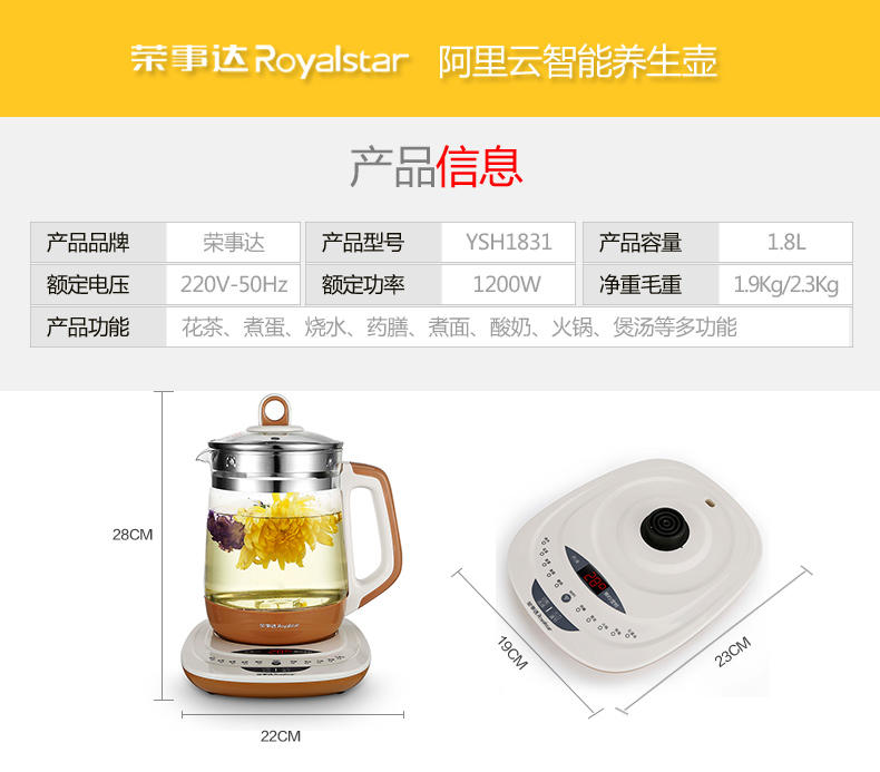 荣事达WIFI智能养生壶YSH1831 加厚玻璃全自动煮茶壶分体电煎药壶