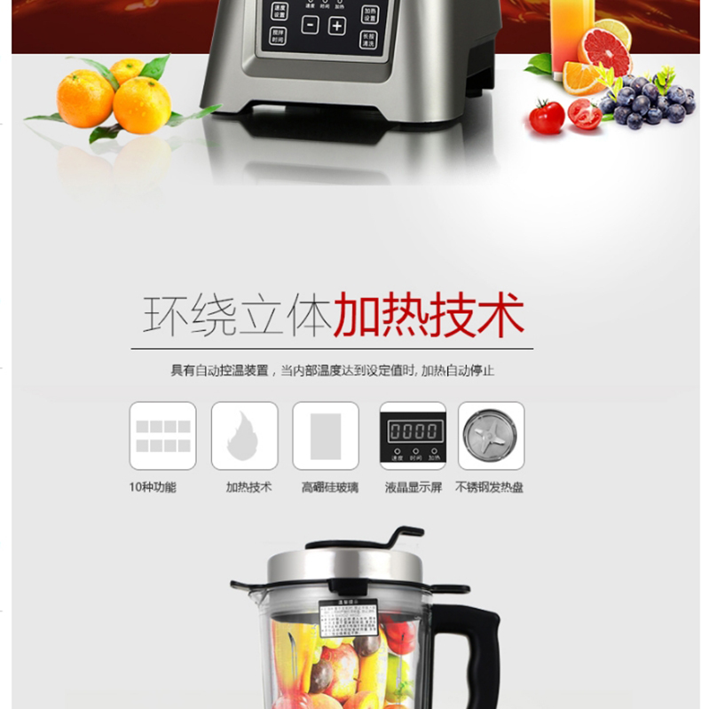 Royalstar/荣事达 RZ-2005A加热破壁料理机多功能家用搅拌机辅食