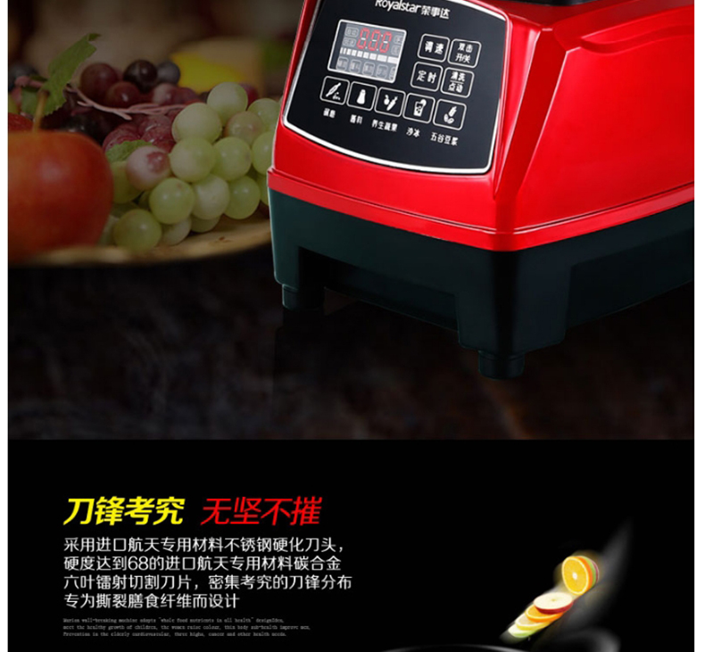 Royalstar/荣事达 RZ-558C 破壁料理机2200W家用多功能料理搅拌机