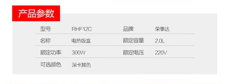 荣事达电热饭盒RFH12C1双层电饭盒 加热饭盒热饭器插电煲蒸煮保温蒸饭器