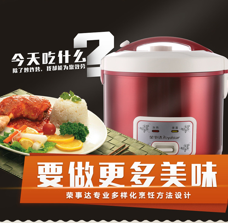 荣事达RX-610A电饭煲 6L家用智能电饭锅 大容量3-4-5-6人