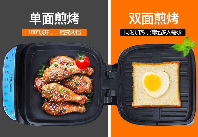 荣事达电饼铛RSD-B3257家用电饼铛悬浮双面加热蛋糕机烙饼机煎烤机