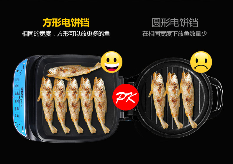 荣事达电饼铛RSD-B3257家用电饼铛悬浮双面加热蛋糕机烙饼机煎烤机