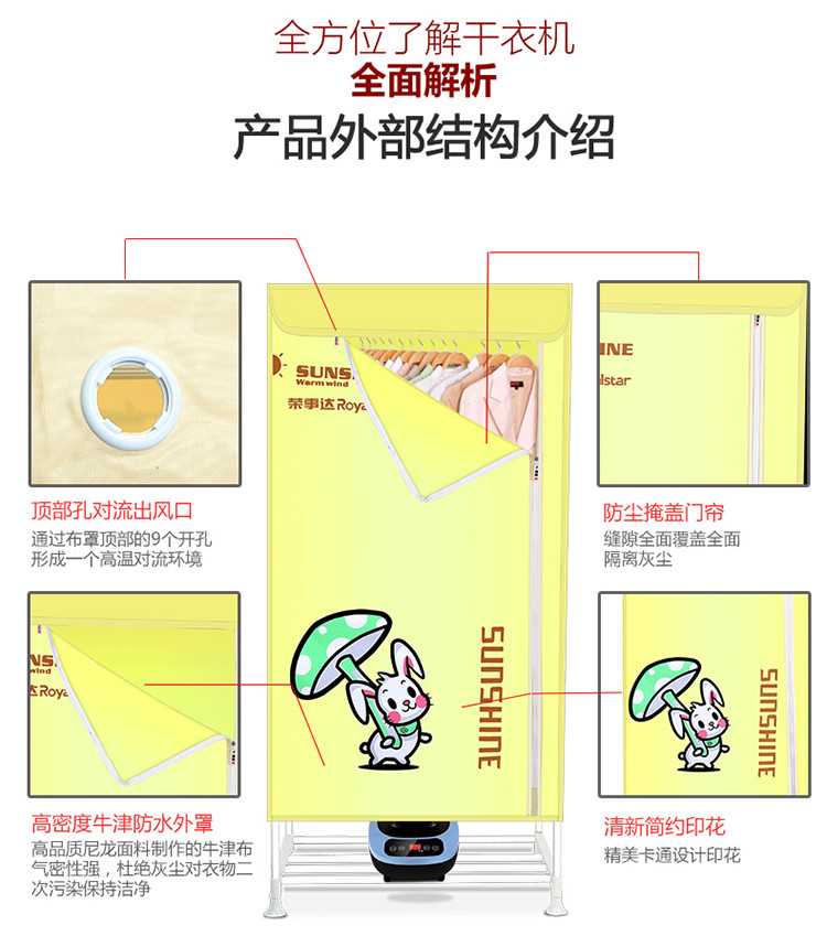 荣事达干衣机RS-GY1211家用定时智能遥控干衣机