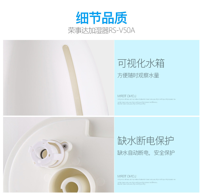 荣事达加湿器RS-V50A家用定时大容量加湿器