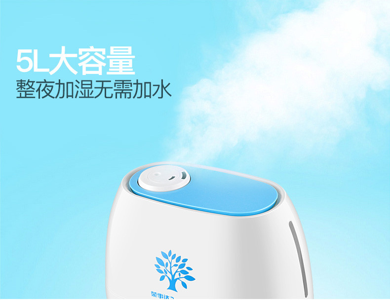 荣事达加湿器RS-V50A家用定时大容量加湿器