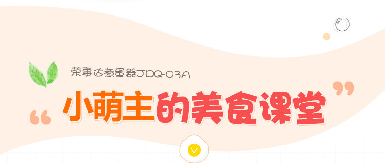 荣事达 煎蛋器 JDQ-03A迷你不粘锅平底锅煎蛋锅