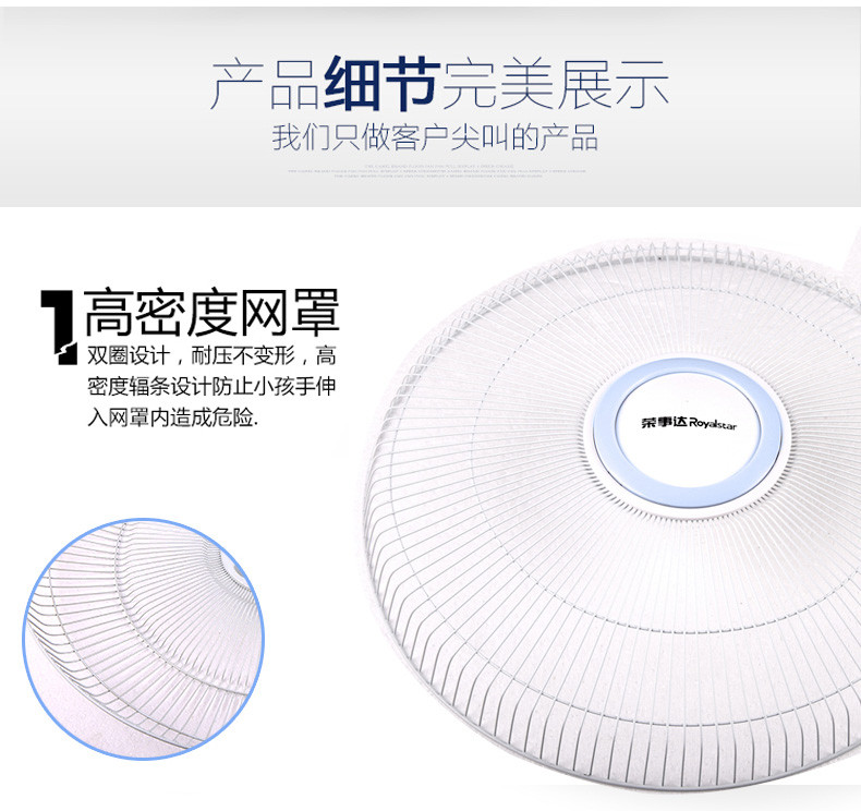 荣事达 电风扇LX16Z落地扇 带定时电风扇 电子式风扇