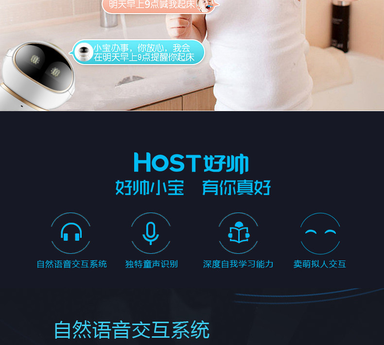 亚摩斯  好帅小宝智能机器人高科技语音儿童老人陪护学习早教机学习机