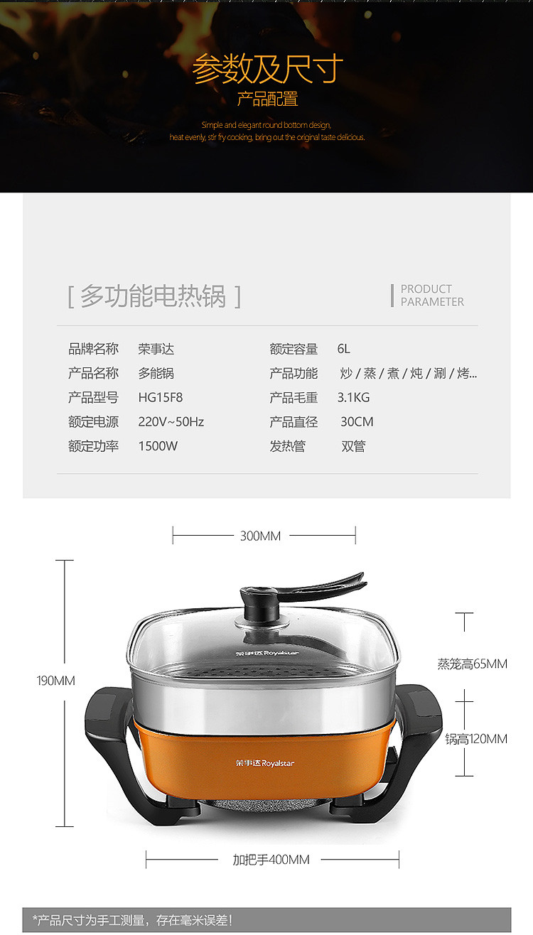 荣事达 电火锅HG15F8家用多功能 电热锅 电火锅 大福报