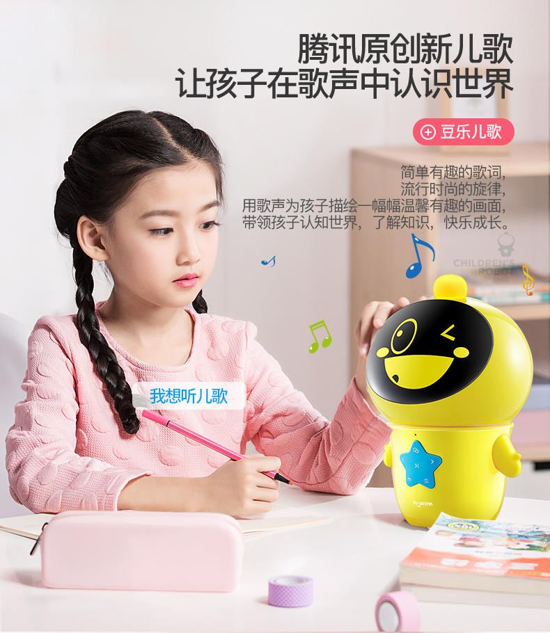 好帅豆乐Q8智能机器人语音对话学习机儿童教育早教机