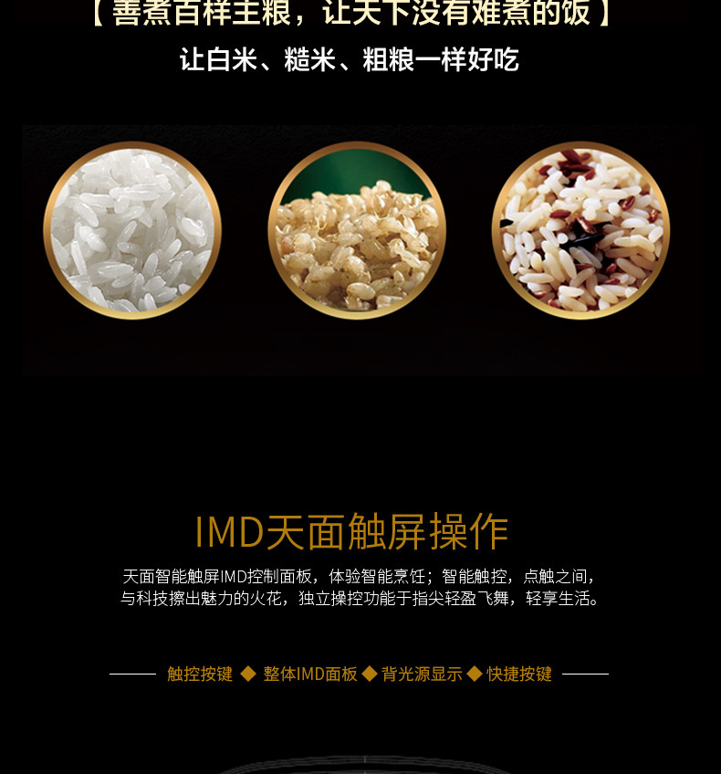 荣事达RFB-IH50E智能IH电饭煲5升家用小型全自动多功能粮釜内胆电饭锅