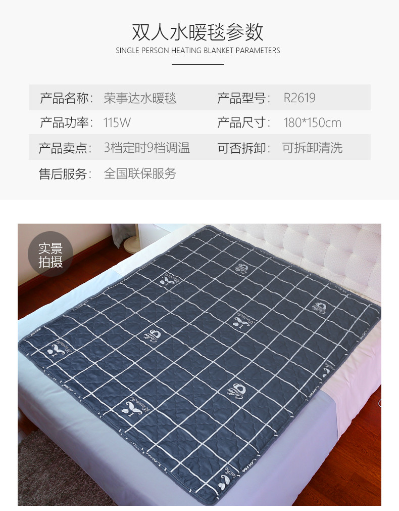 荣事达R2629水暖电热毯学生宿舍单人家用三双人加大电褥子水暖炕水循环180×200cm