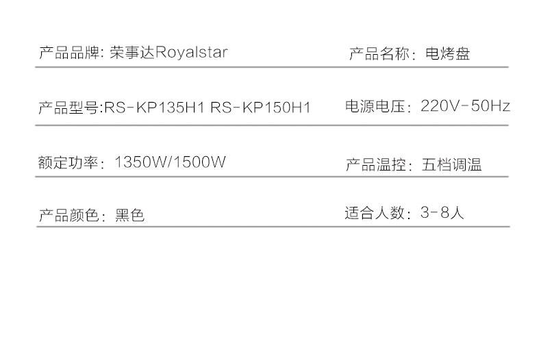 Royalstar/荣事达电烧烤炉家用电烤盘烤肉盘韩式烤肉锅烧烤架铁板烧烤肉机