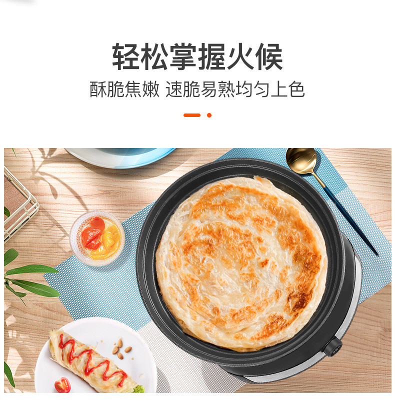 荣事达RSD-B639电饼铛家用加深加大款电饼档烙饼锅称煎饼锅机煎锅