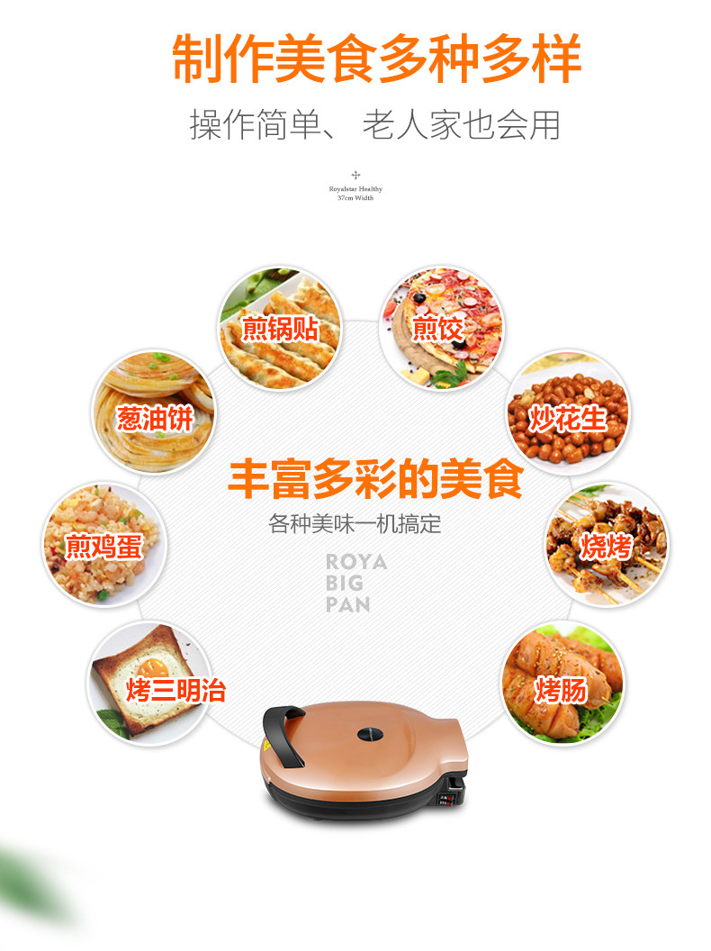 Royalstar/荣事达RS-D1211电饼铛双面加热家用悬浮蛋糕烙饼煎饼锅全自动薄饼机