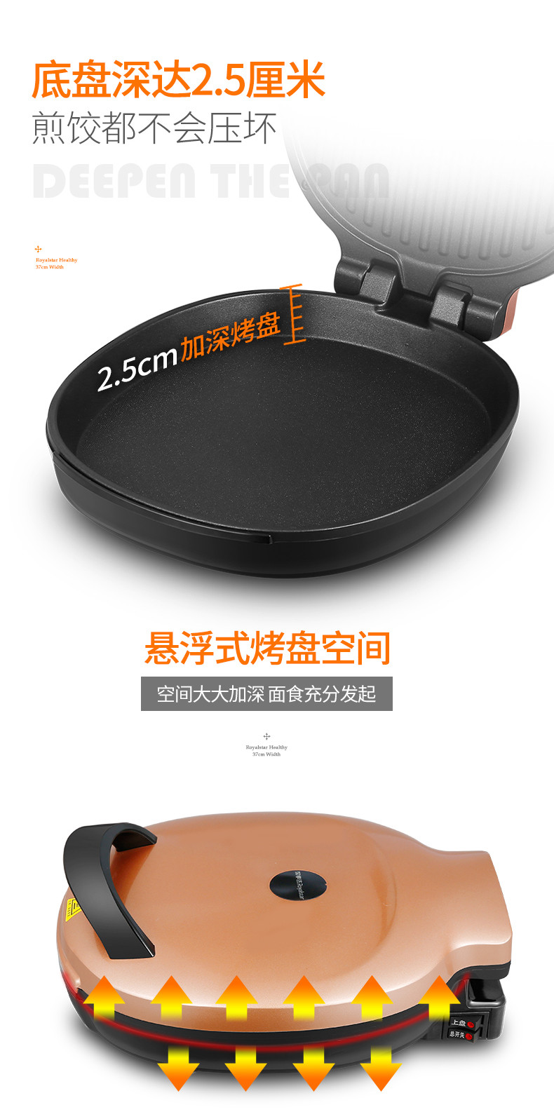 Royalstar/荣事达RS-D1211电饼铛双面加热家用悬浮蛋糕烙饼煎饼锅全自动薄饼机