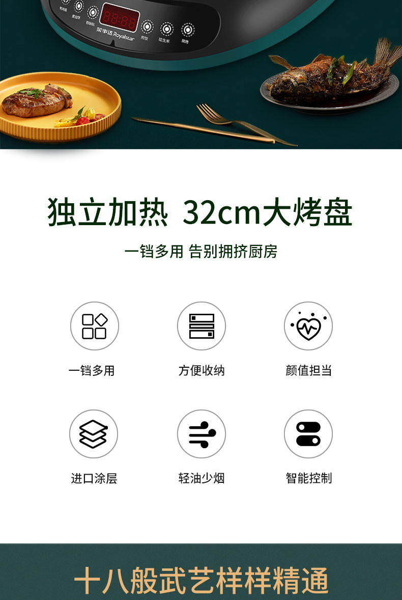 Royalstar/荣事达RSD-B712电饼铛家用双面加热烙饼锅电饼档加深加大