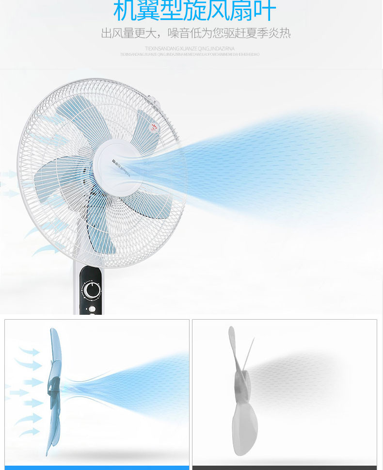 荣事达LX37Z落地扇家用五叶电风扇立式摇头带定时