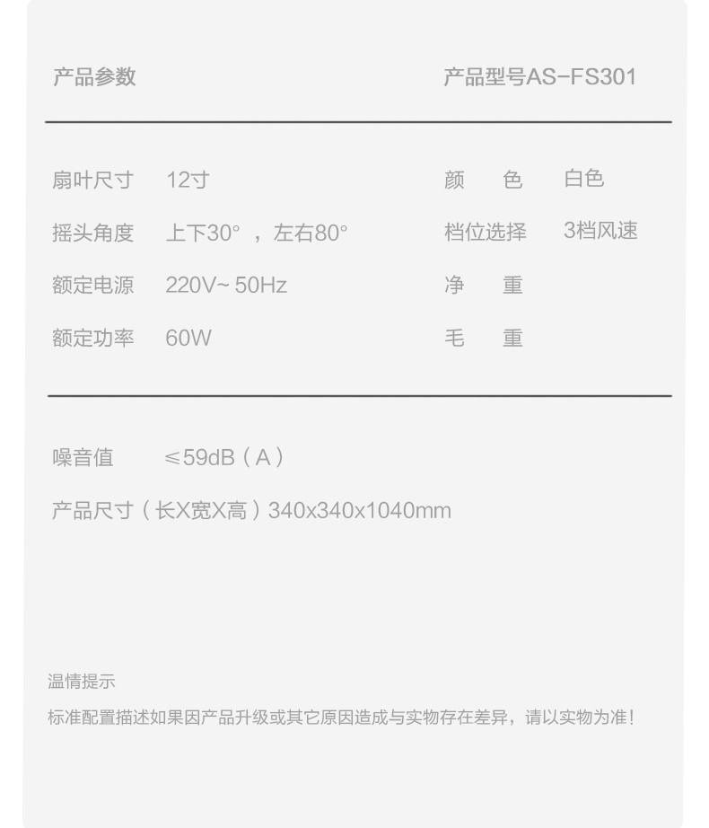 亚摩斯AS-FS301D电风扇台地扇落地家用小型遥控空气循环扇立式遥控风扇