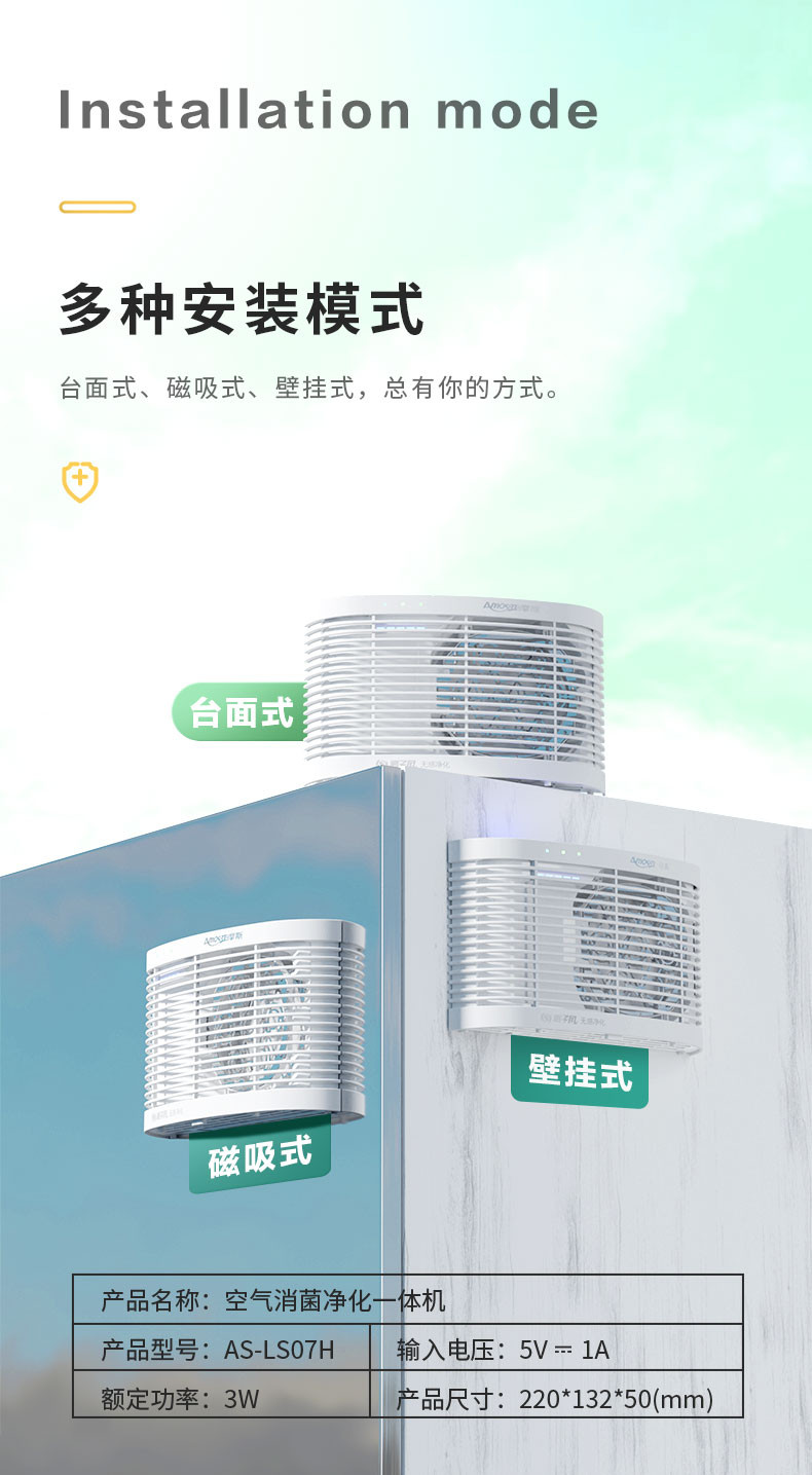Amos/亚摩斯空气净化器家用除菌除味室内办公除甲醛粉尘PM2.5