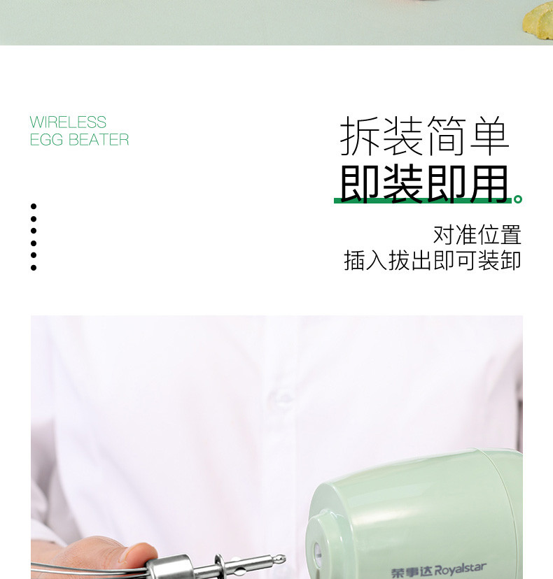 荣事达EGK05C打蛋器手持搅拌器料理机电动家用迷你小型打奶油机