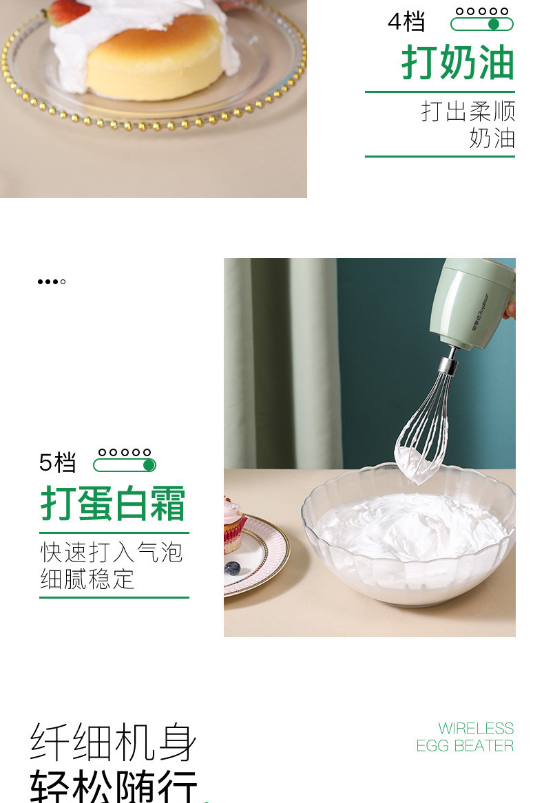 荣事达EGK05C打蛋器手持搅拌器料理机电动家用迷你小型打奶油机