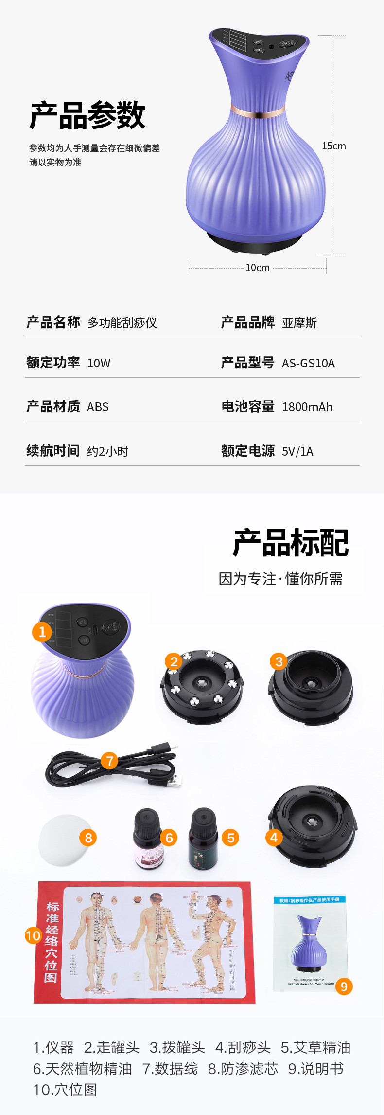 亚摩斯AS-GS10A电动刮痧仪器拔罐按摩工具疏通经络刷家用全身吸痧一体机