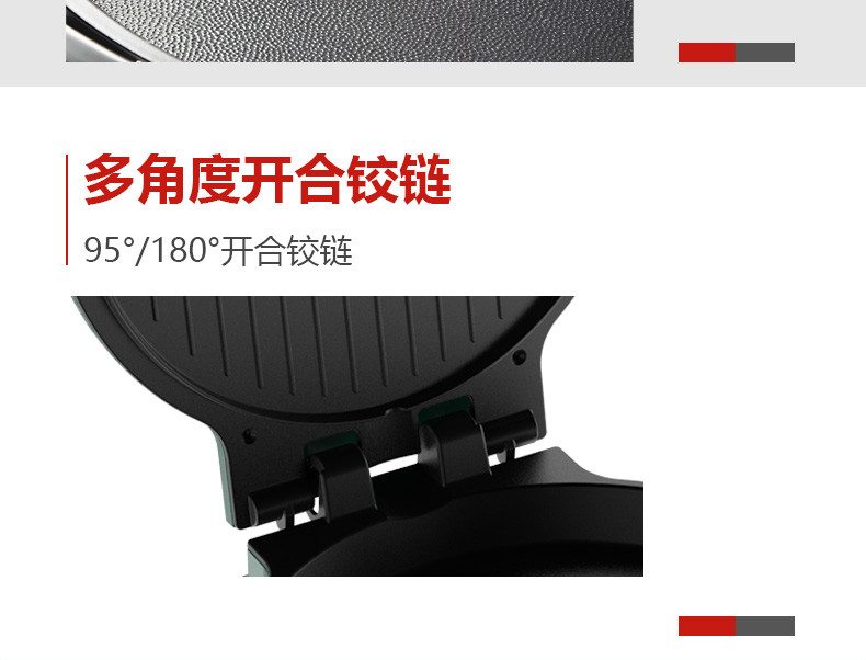 荣事达RSD-B1362电饼铛双面加热家用悬浮蛋糕烙饼煎饼锅全自动薄饼机