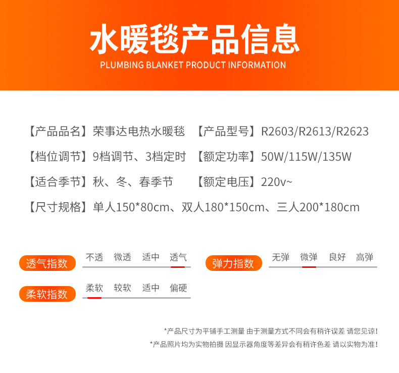 荣事达R2623电热毯双人双控调温家用电褥子学生宿舍单人电暖毯电热毯200×180cm