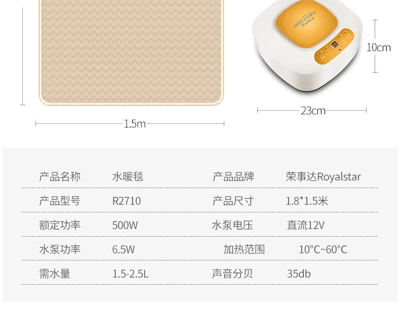 荣事达R2710水暖毯恒温电热毯双人水循环安全辐射家用水褥子带泵智能遥控180×150cm