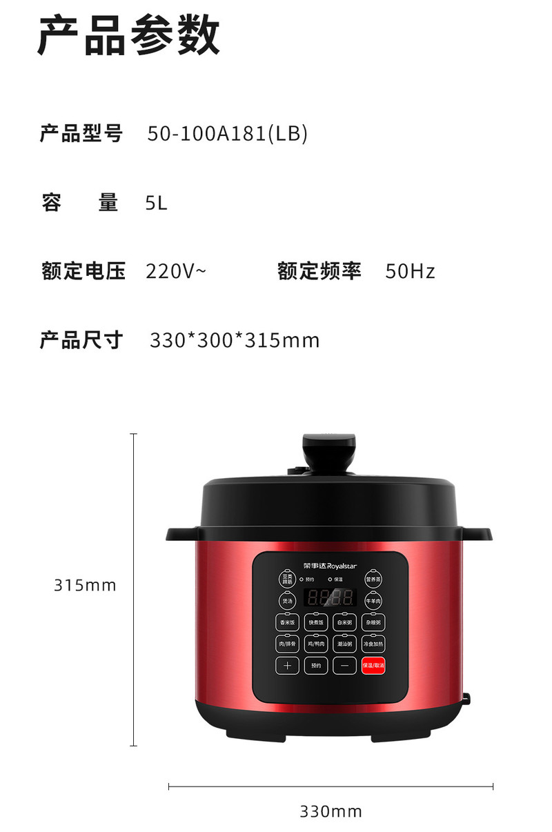 【10.26邮乐直播】荣事达YDG50-100A181电压力锅家用全自动多功能电饭锅5升双胆