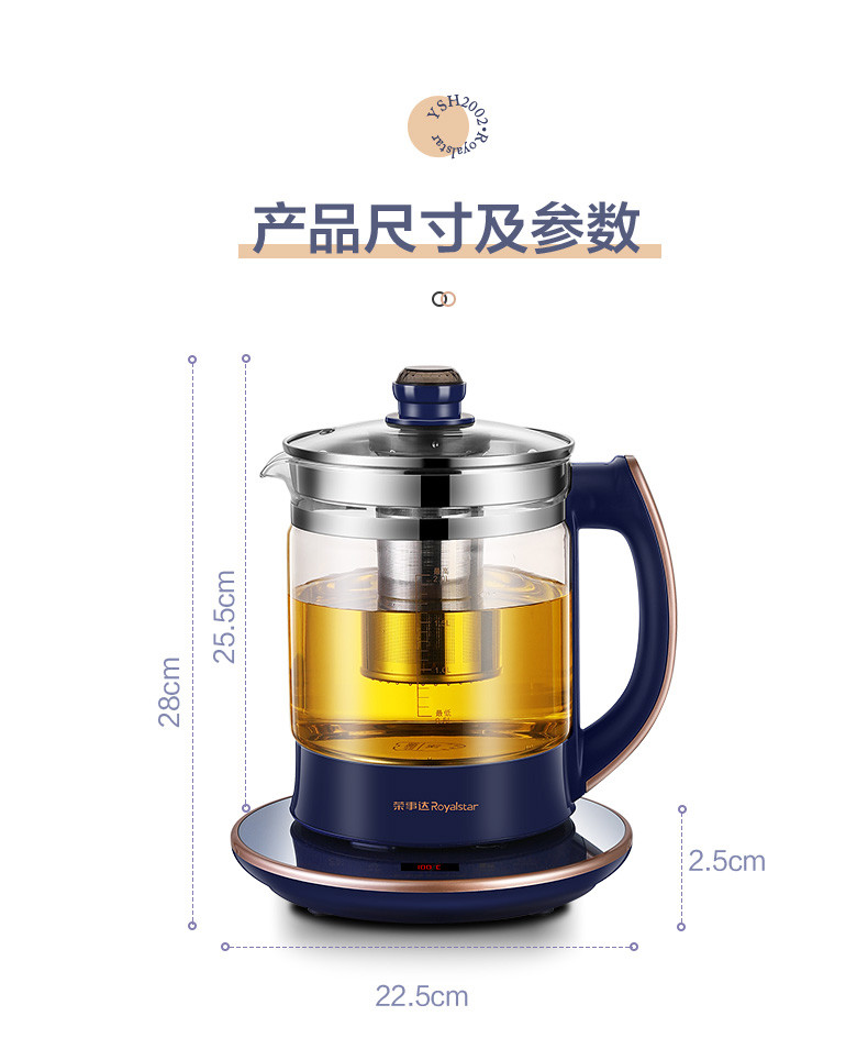 荣事达YSH2002养生壶煮茶器煮茶壶多功能电水壶烧水壶电热水壶玻璃水壶配滤网2L