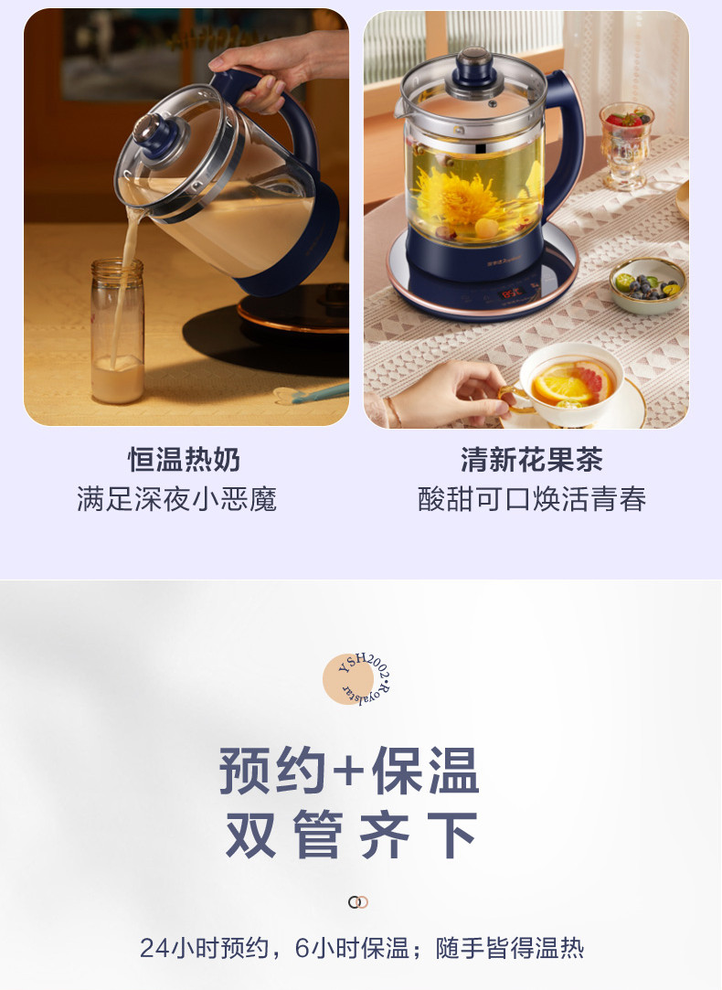 荣事达YSH2002养生壶煮茶器煮茶壶多功能电水壶烧水壶电热水壶玻璃水壶配滤网2L