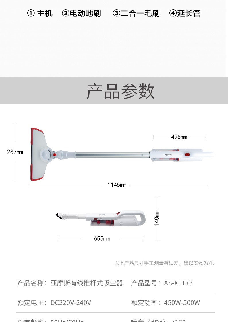 亚摩斯/AMOS 多用吸尘器