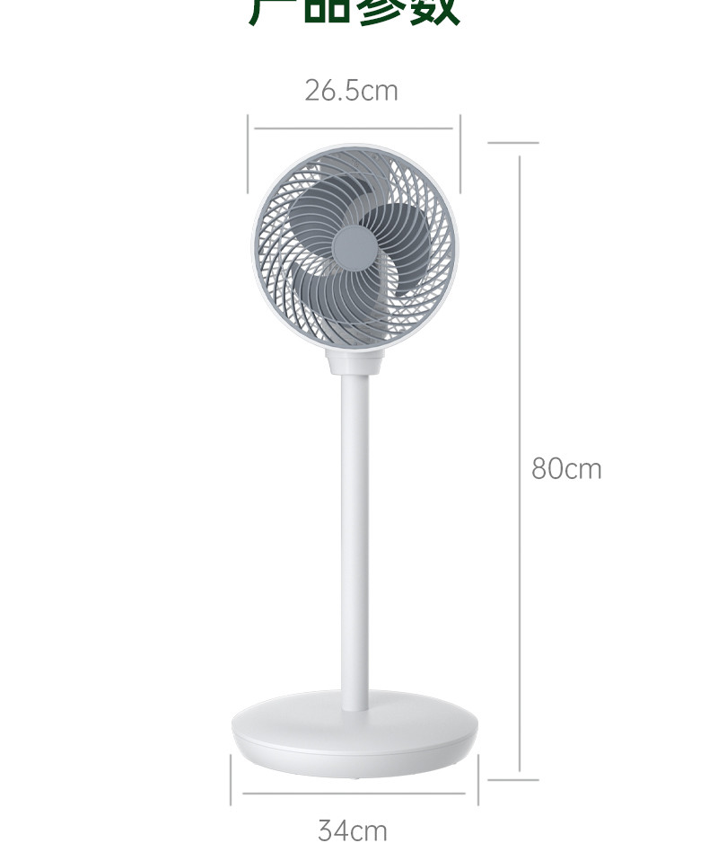 荣事达/Royalstar 家用电风扇空气循环扇智能遥控风扇FX505B