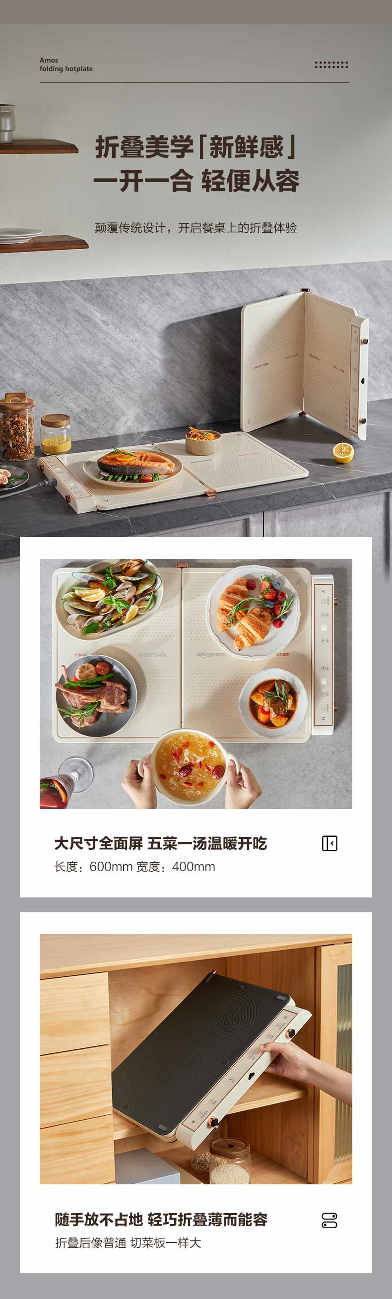 亚摩斯/AMOS 折叠暖菜板热菜板多功能家用方形餐桌饭菜保温板加热暖菜板垫AS-HR36Z