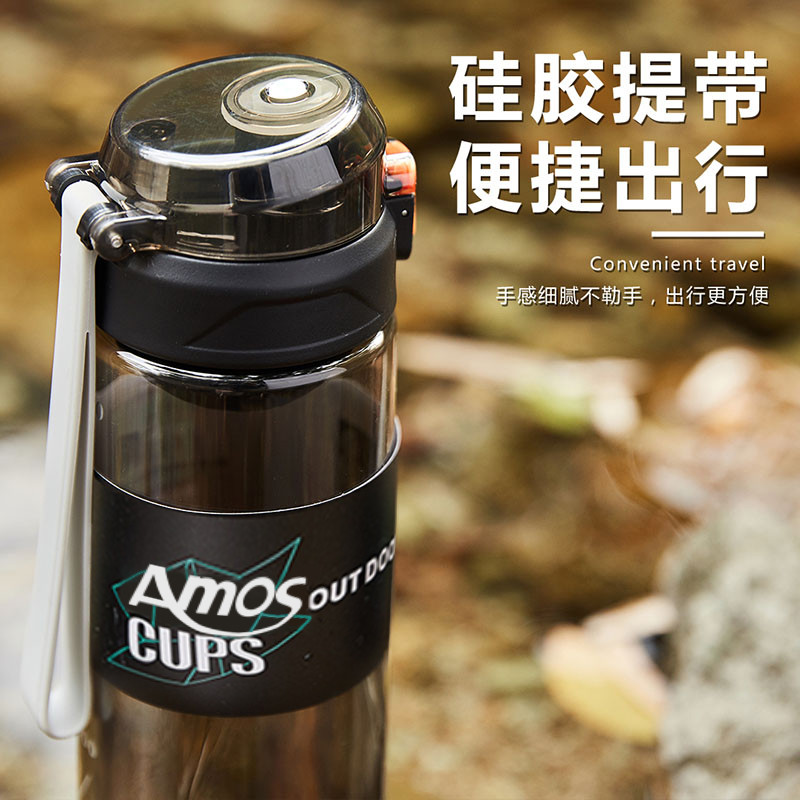  亚摩斯/AMOS 多种颜色可选  便携  轻巧 耐摔 水杯