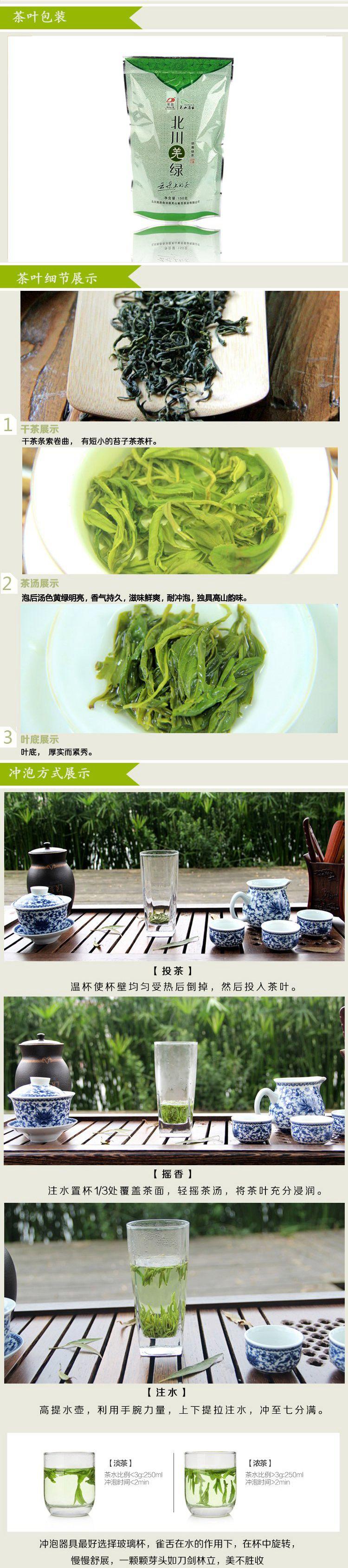 【品质 热卖】绿茶2016新茶北川高山烘青绿茶北川羌绿150g