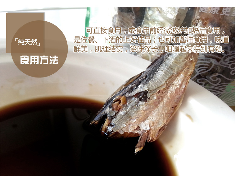 【邮乐漳州漳浦馆】白山鞍晒淡巴浪鱼干即食咸鱼漳浦特产海产品海鲜干货